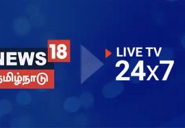 News 18 Tamilnadu LIVE Online